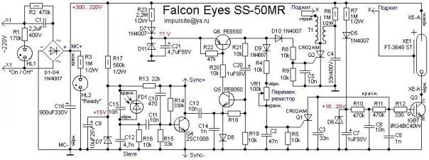 Ремонт фотовспышки Вебер 