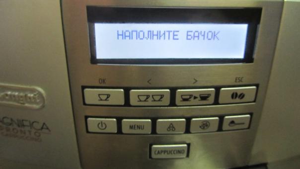 Ремонт кофемашины Delonghi MAGNIFICA - не включается!