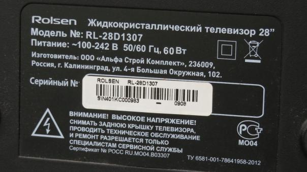 ЖК телевизор Rolsen RL 28D1307 - загорается и гаснет