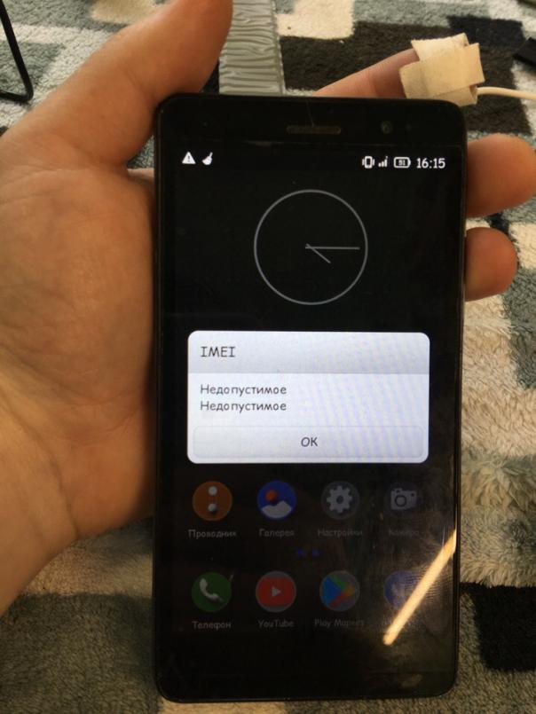 Ремонт Lenovo S860 - слетевший IMEI 