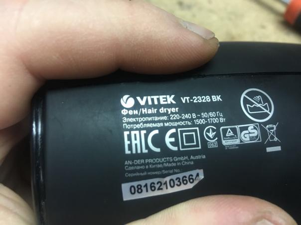 Ремонт фена Vitek by-2328 - кое где волоса!