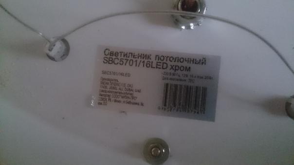 Ремонт люстры на радио управлении